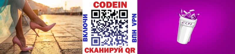 купить сайты Вуктыл Codein Purple Drank