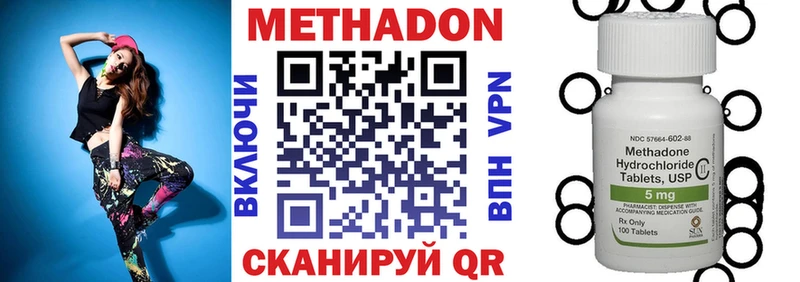 Метадон methadone Вуктыл